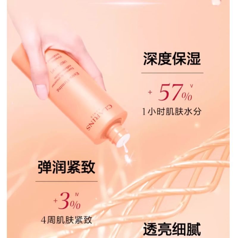 娇韵诗 青春赋活焕采精华水(弹簧水)200ml高清大图