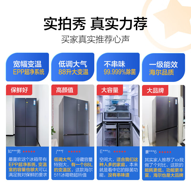 海尔(Haier)BCD-511WGHTD79B9U1 511升十字对开四开门电冰箱家用一级能效变频节能无霜超大容量