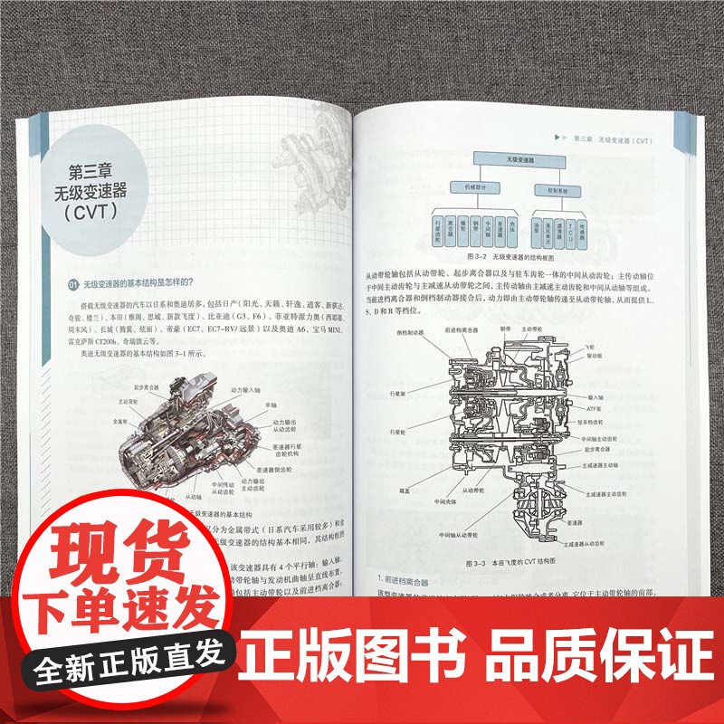 套装 汽车自动变速器维修套装 共2册 自动变速器(AT/CVT/DCT)维修技术与经验集锦 汽车自动变速器液控与电控系统高清大图