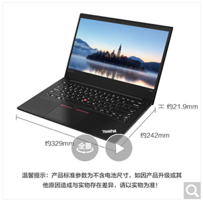 ThinkPad 联想 E480 (1pcd i3 4g256g集成 )