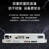 博扬 综合业务电话光端机 4路E1+8路电话+4路千兆以太网 单纤60km 机架式单电源 1对价 BY-8P4E4GE