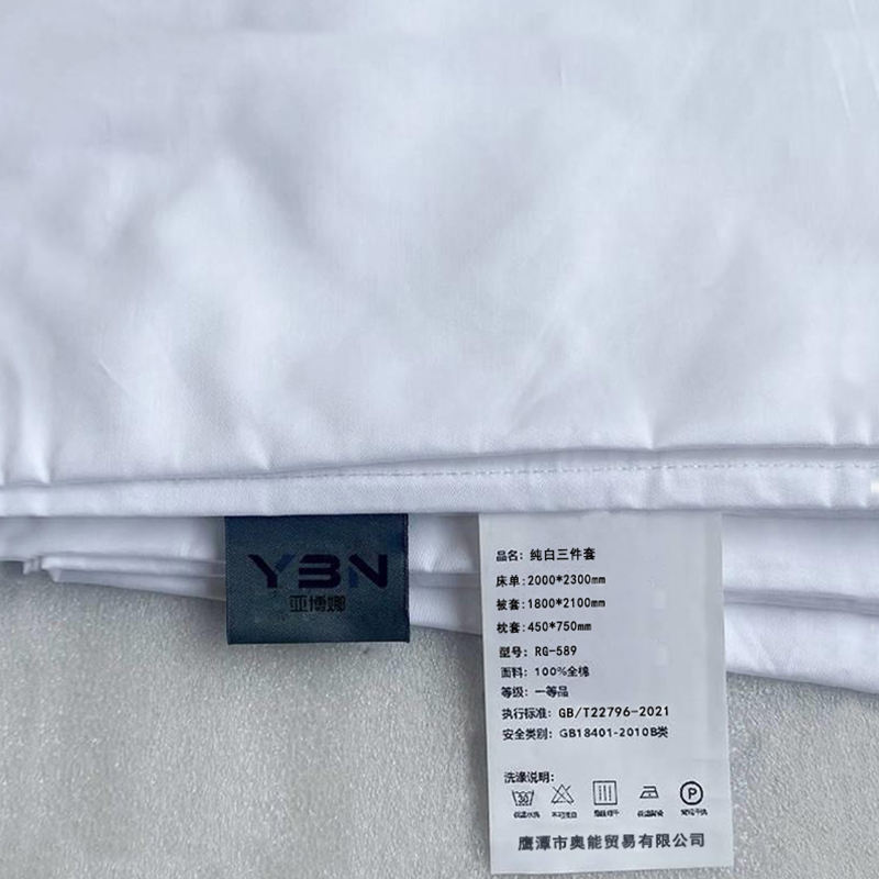 亚博娜 纯白三件套 RG-589 套