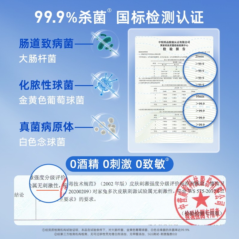 德佑儿童卫生湿巾10片*30包高清大图