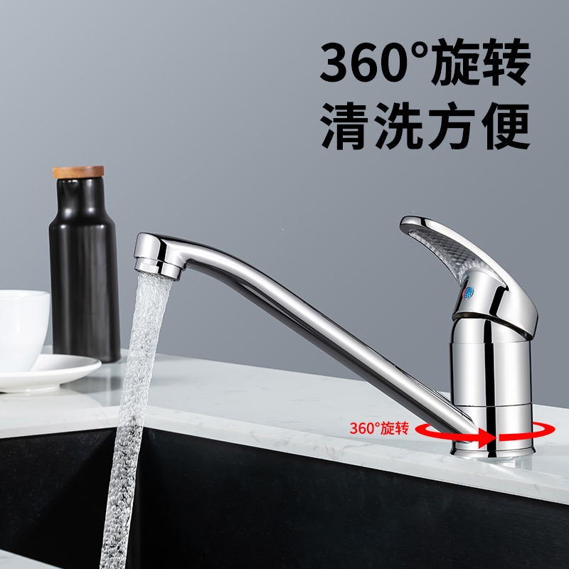 闪电客矮款长嘴铜厨房水龙头铜冷热洗菜盆水龙头可旋转水龙头水槽龙头