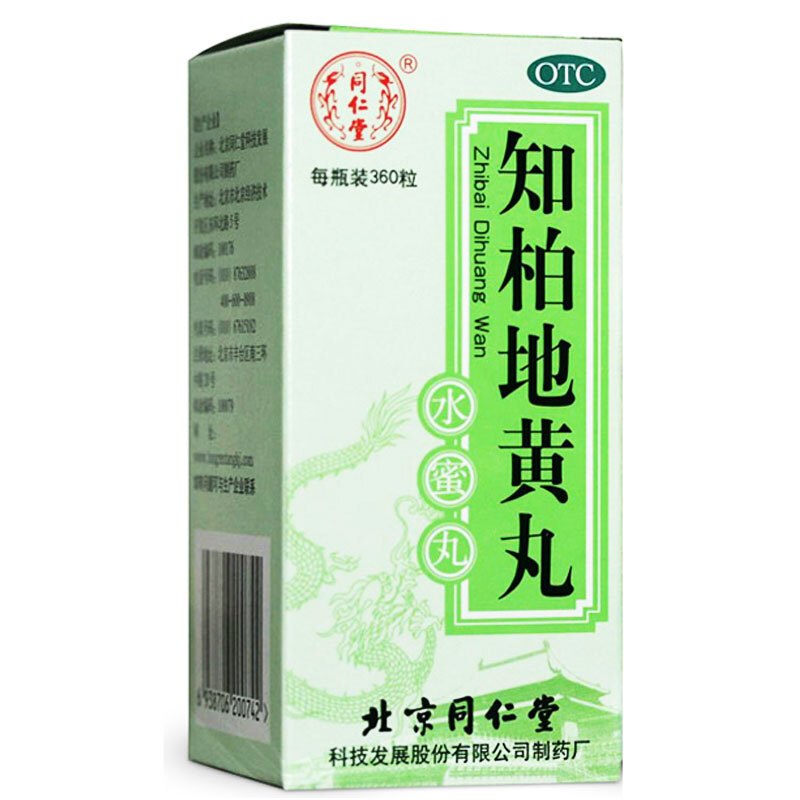 同仁堂 知柏地黄丸 360粒*3盒 水蜜丸 滋阴降火 阴虚火旺 潮热盗汗 口干咽痛 耳鸣遗精 小便短赤 丸剂高清大图