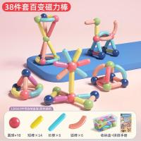 [38件套 升级强磁]送1200ML收纳盒 百变磁力棒片玩具宝宝智力拼图6儿童益智积木拼装磁铁男孩女孩2岁