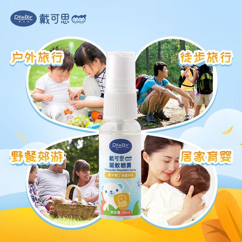 戴可思驱蚊液婴幼儿防蚊叮咬喷雾宝宝儿童BB派卡瑞丁防蚊水户外 20ml*2瓶装
