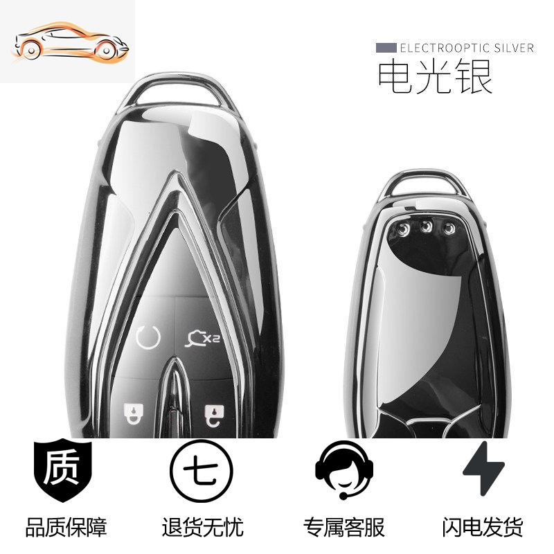 【补贴10%】长安cs75plus钥匙套20款逸动cs35plus全包cs55欧尚x7保护壳包扣女汽车钥匙包 电光银【单壳】