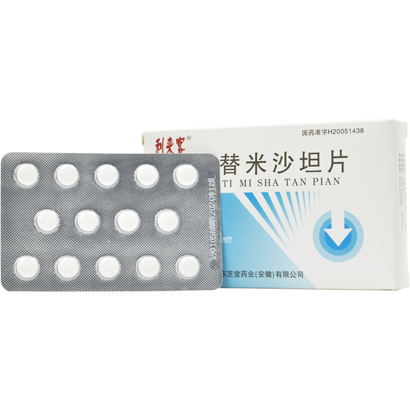 利来客 替米沙坦片 40mg*14片报价_参数_图片_视频_怎么样_问答-苏宁