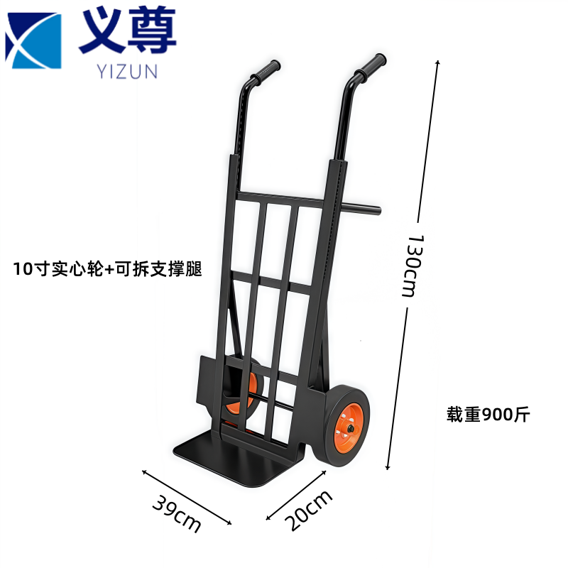 义尊 折叠手推车 ZS10-900 台
