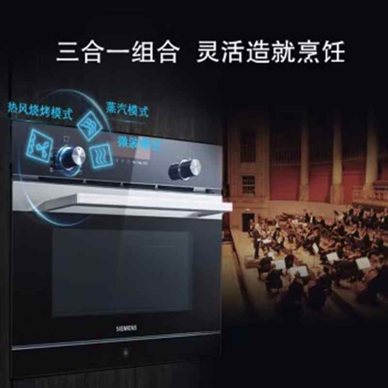 西门子 CP365AGS0W 嵌入式微蒸烤一体机 36升 触摸控制高清大图