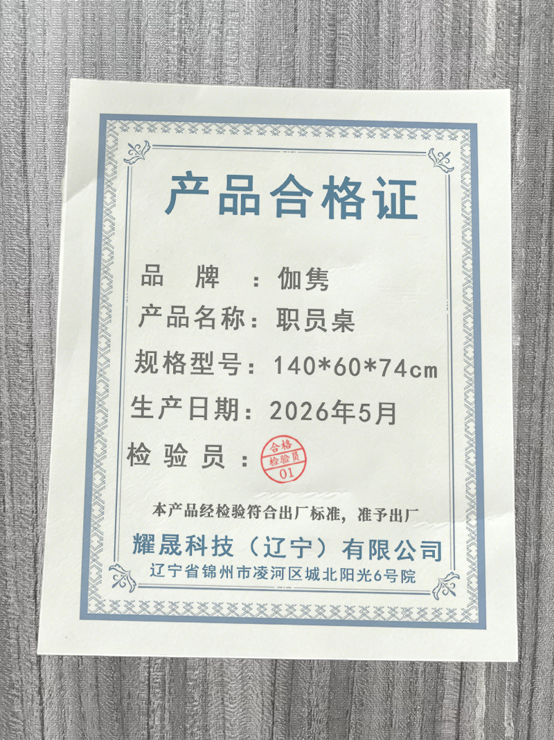 伽隽 职员桌 140*60*74cm 张高清大图
