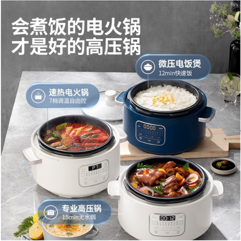 摩飞 压力锅MR8700