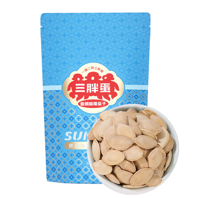 三胖蛋 南瓜子 盐焗味 156g*3袋 内蒙特产大颗粒零食新货聚会送礼