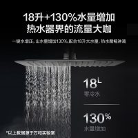 万和(Vanward)18升全面屏零冷水燃气热水器JSQ33-SP5T18燃气热水器