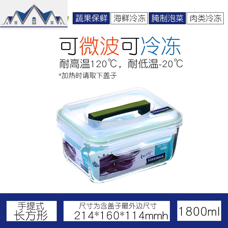 玻璃保鲜盒食品级密封盒家用大容量超大冰箱收纳盒_400 1800ml送木柄餐具2件套