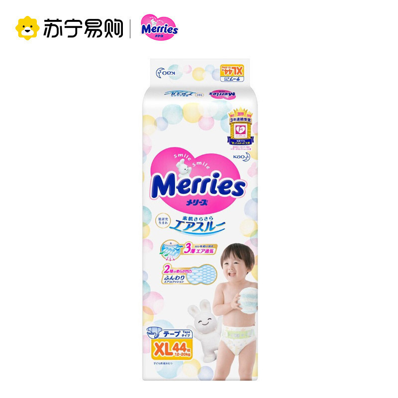 日本进口花王(Merries)妙而舒经典款纸尿裤加大号XL44片(12-20kg)婴儿男女宝宝纸尿裤尿不湿