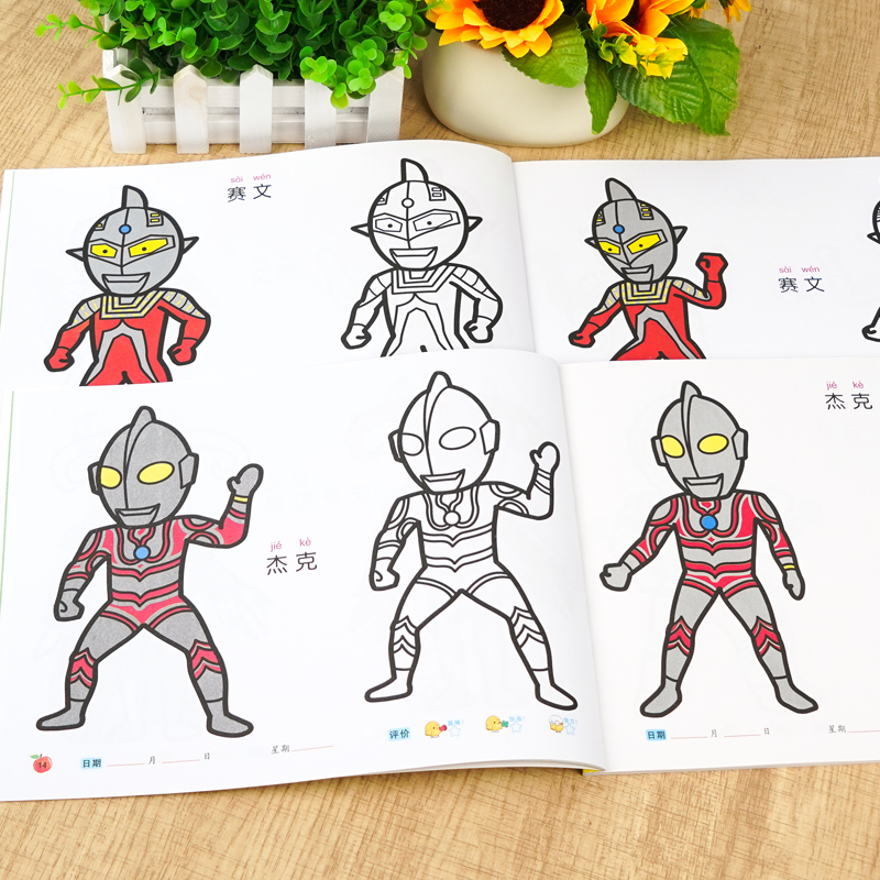 赛文奥特曼 [正版]奥特曼简笔画涂色画画书本男孩儿童涂颜色绘画本