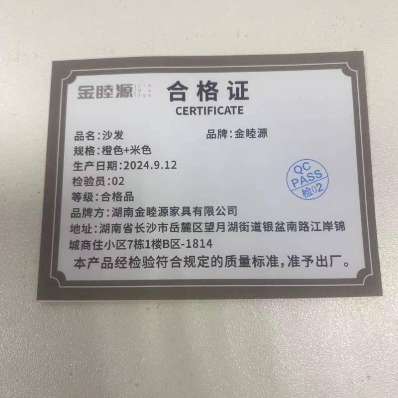 金睦源 JIN MU YON 沙发 蓝色+米色 张