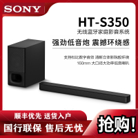 Sony/索尼 HT-S350 无线蓝牙音箱回音壁5.1家庭影院客厅电视音响