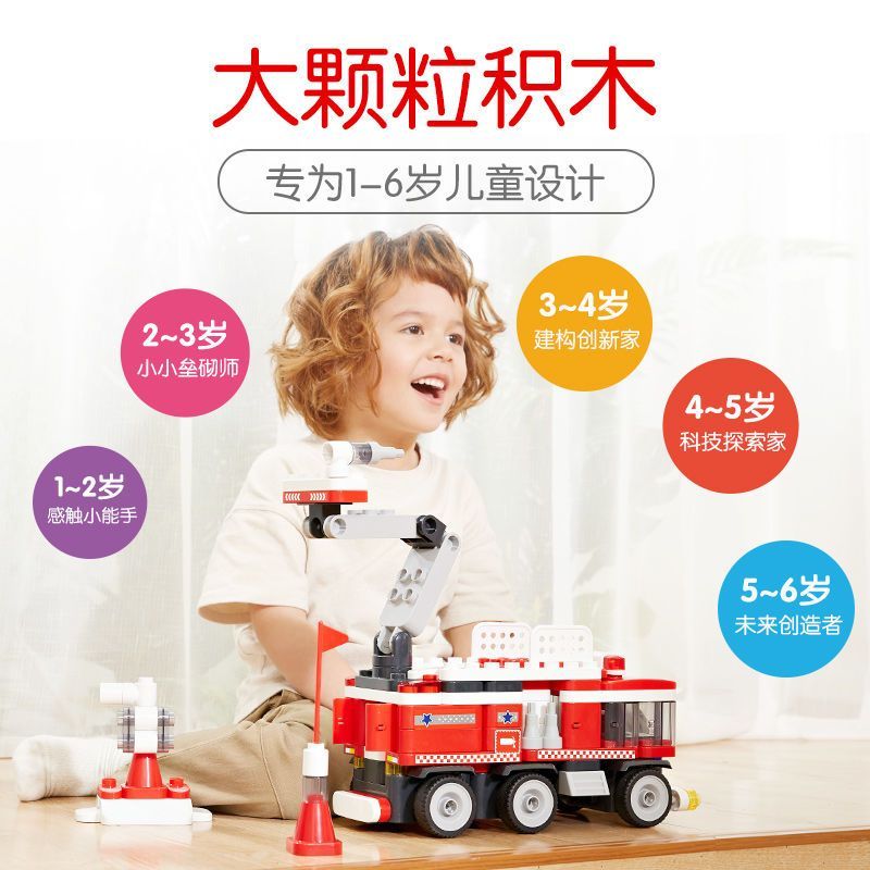 百变布鲁可百变消防车男孩女孩拼装布鲁克玩具拼插积木