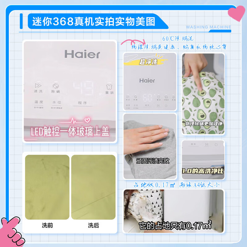 海尔(Haier)婴儿洗衣机 洗衣机小型全自动 迷你洗衣机儿童宝宝内衣 3KG高温除菌螨超净洗 XQBM30-R368高清大图