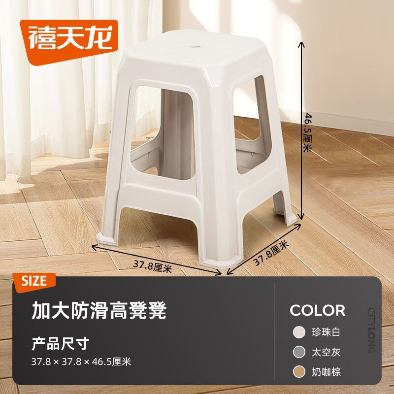 禧天龙(Citylong) 冰河灰D-2026可叠加简约客厅高凳家居换鞋凳滑塑料凳*4个装高清大图