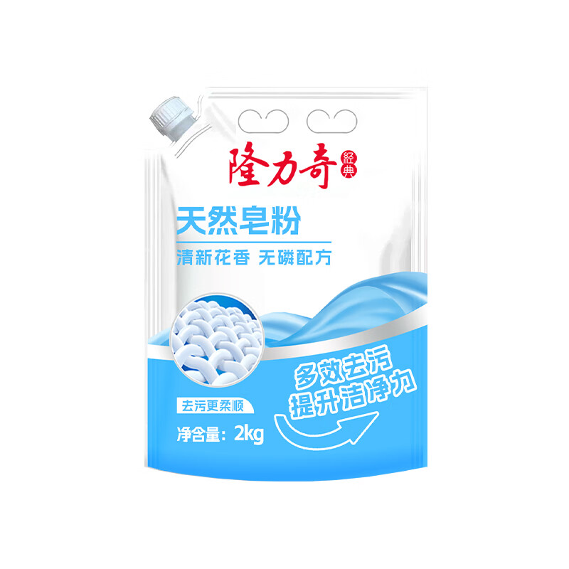 隆力奇 天然皂粉 2kg*2