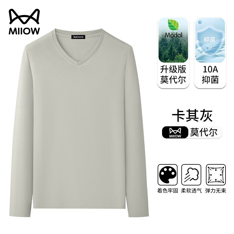 猫人50S丝光莫代尔棉V领长袖T恤2026新款春秋男士打底衫内搭上衣