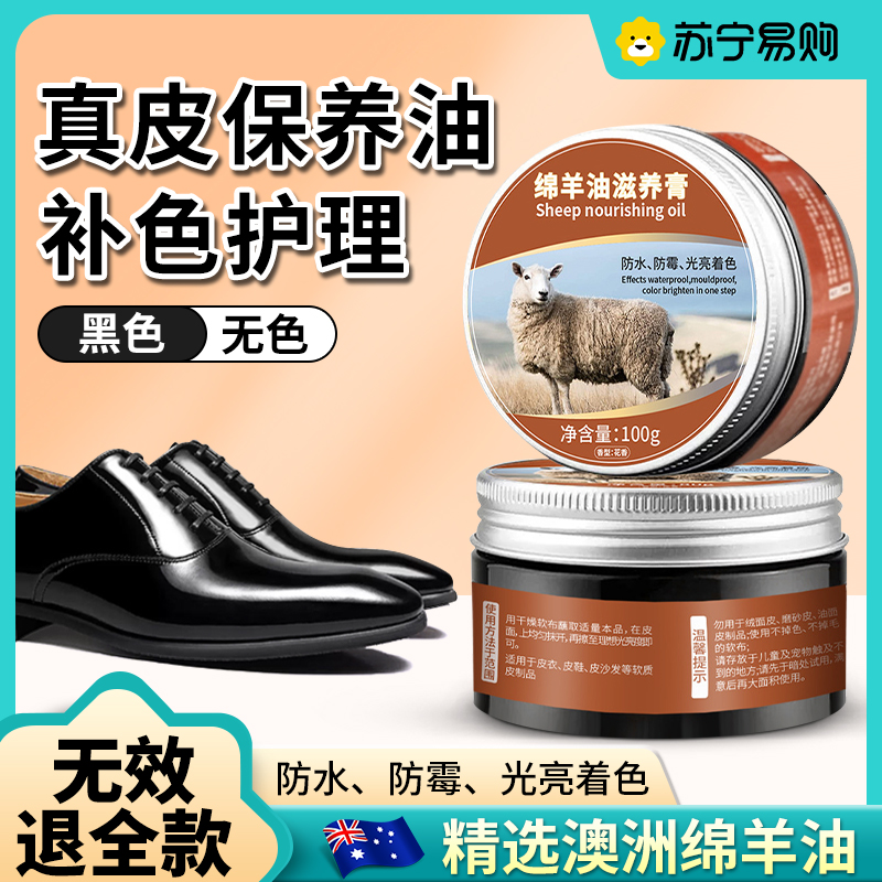 皮鞋油高清大图