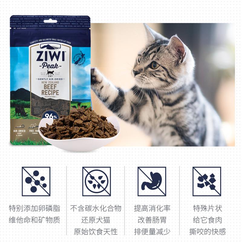 巅峰ZiwiPeak 牛肉配方风干猫宠物食品 400g