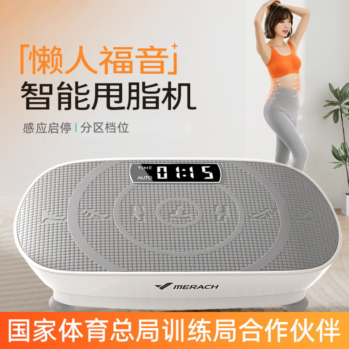麦瑞克MERACH家用甩脂机律动器懒人运动神器美体塑形抖抖家用健身器材MR-2398mini高清大图