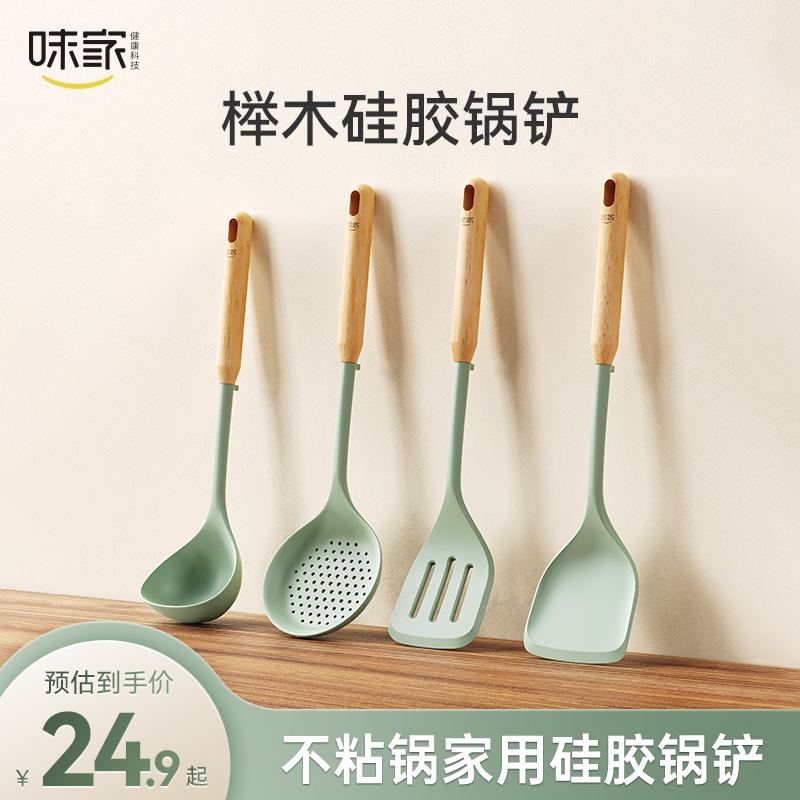 味家硅胶锅铲高清大图
