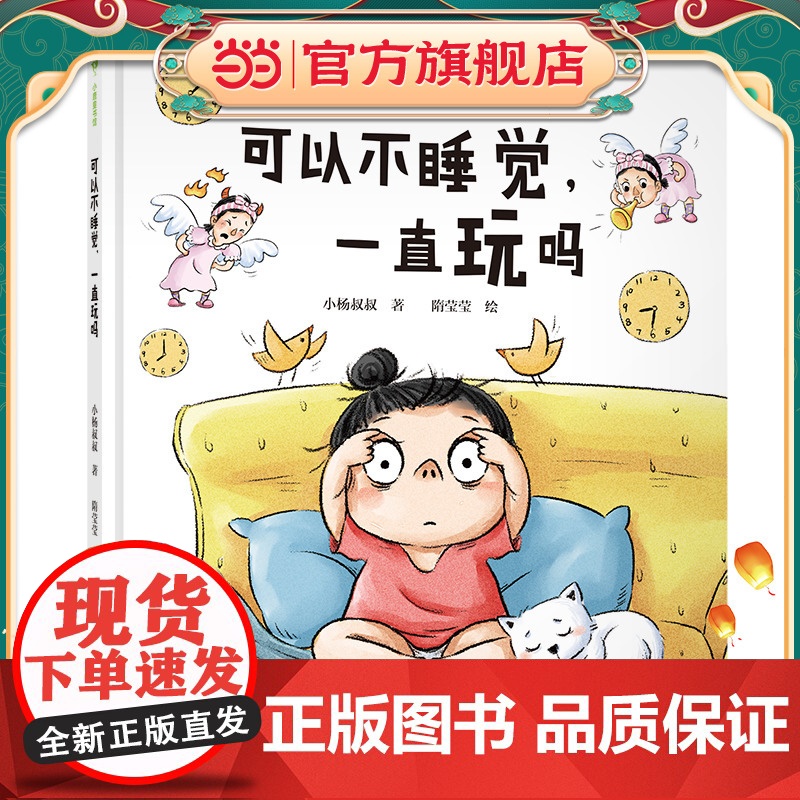 可以不睡觉,一直玩吗(送给全天下的不睡觉世界冠军们)高清大图