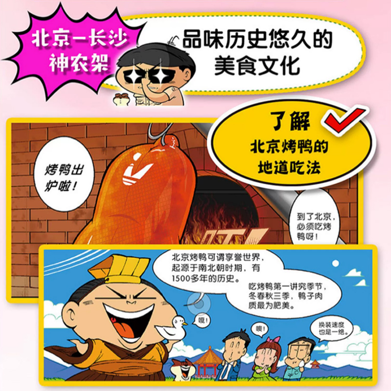 [正版]疯了桂宝27春风卷 阿桂作品 桂宝故事和知识激发想象力培养创造力漫画书籍 5-6-12-14岁快乐益智绘本高清大图