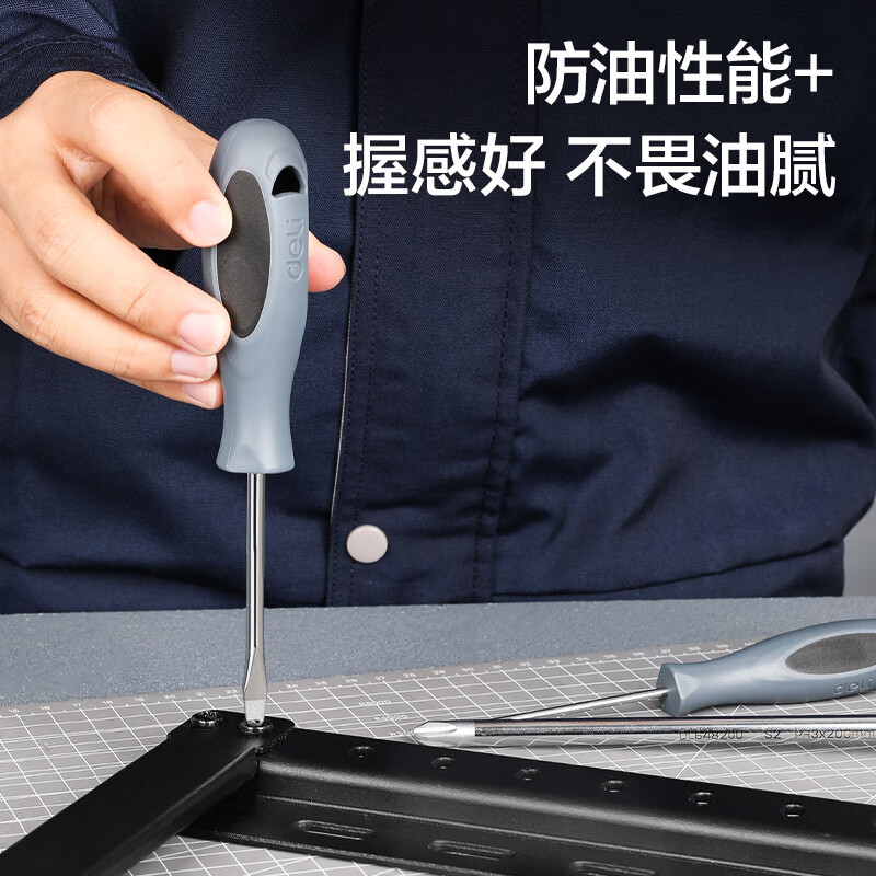 得力(deli)S2螺丝刀一字刀螺丝批改锥起子维修工具一字螺丝刀DL6462001 6支