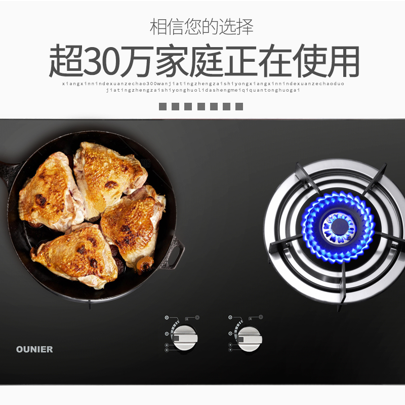 欧尼尔(OUNIER)B7燃气灶嵌入式煤气灶双灶灶台嵌两用钢化玻璃家用大火力聚能节能猛火台式灶台灶炉具灶具灶台液化气