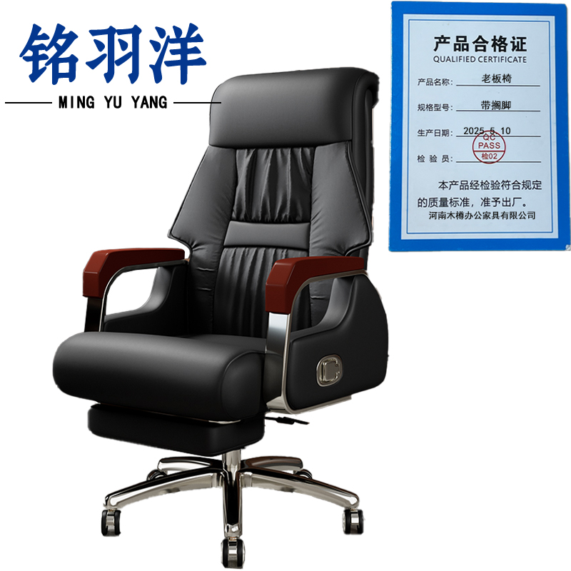 铭羽洋老板椅带搁脚把高清大图