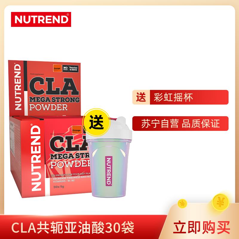 Nutrend诺特兰德CLA共轭亚油酸粉运动健身补剂控制体重食欲菠萝+梨味30袋装