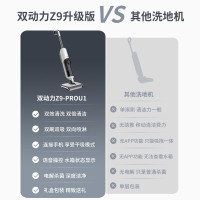 海尔洗地机双动力拖吸洗一体自动清洗机拖地吸扫智能一体机z9prou1