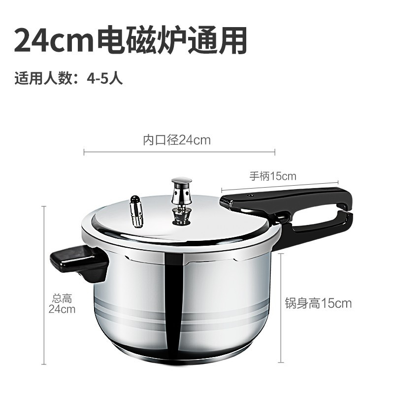 苏泊尔压力锅YS24ED 不锈钢压力锅多保险加厚7L