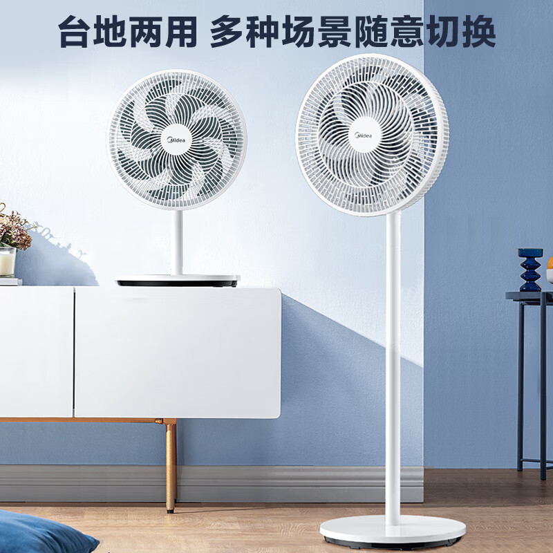 美的(Midea)电风扇SAE35CA落地式台式两用风扇七叶轻音柔风落地扇办公室电扇立式大风量节能易拆洗节能宿舍电扇高清大图