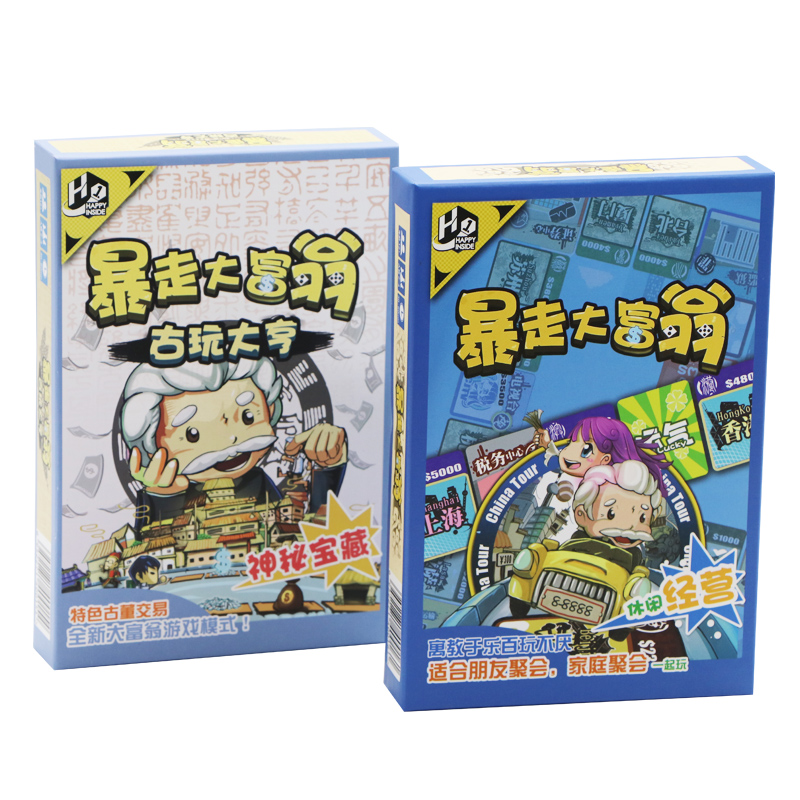 超级暴走大富翁桌游卡牌地产大亨古玩大亨多人聚会桌面游戏棋牌 新版古玩+暴走大富翁(原装)高清大图