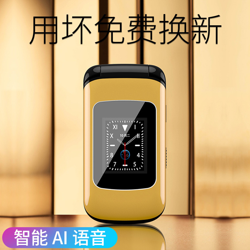 关爱心A9翻盖老人机移动版大字体大声音大屏幕超长待机电池大容量老年手机一键拨号男女学生专用高中生官方旗舰正品