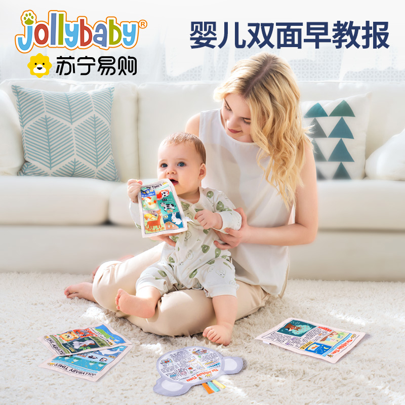jollybaby婴儿可咬响纸报纸布书撕不烂0-1岁宝宝早教益智安抚1663高清大图