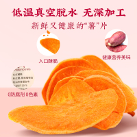 有缘有味红薯脆125g*5包休闲零食蔬菜干蜜薯原料老人儿童孕妇成年人休闲地瓜制品红薯脆片