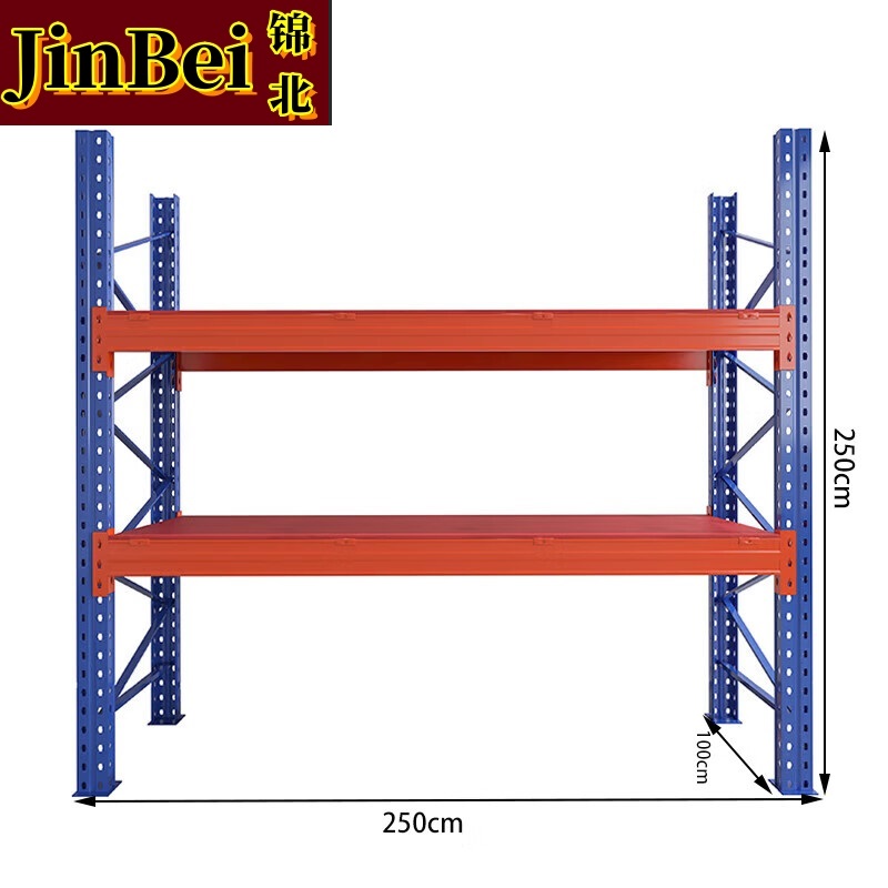 锦北货架重型横梁式货架物流仓储加厚托盘式货架250*100*250/层1吨不含层板2层