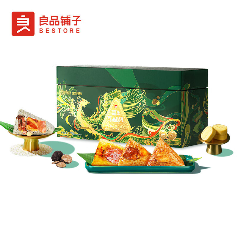 良品铺子良品铺子端午粽子礼盒粽享臻品粽礼