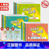 [2本]语文(人教版)+数学(人教版) 五年级上 [正版]2023 PASS绿卡小学学霸单元期末标准卷一年级二年级三年级