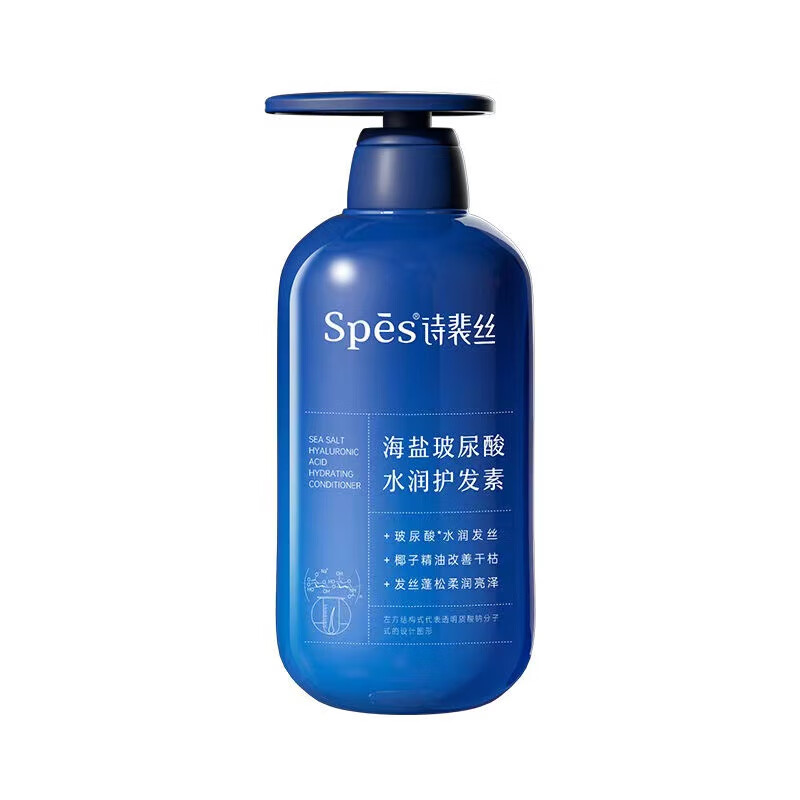 Spes诗裴丝03海盐玻尿酸水润护发素500ml